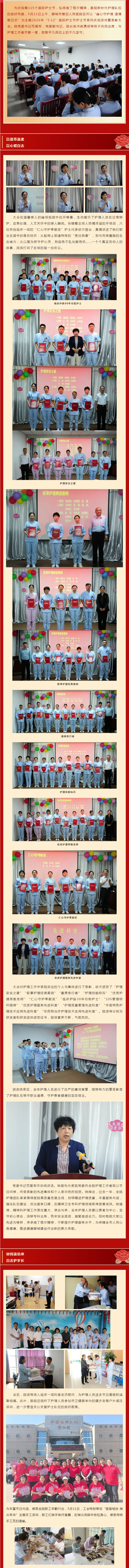 ������̬ _ �ĳ��е�������ҽԺ�ٿ�&ldquo;5&middot;12&rdquo;���ʻ�ʿ��ϵ����ף��߱��ô��.jpg