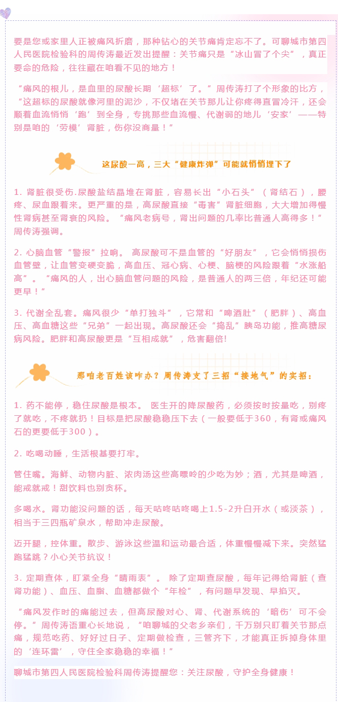 �Ի�ҽ��حʹ�粻ֻ�ǹؽ�ʹ��С��������&ldquo;��&rdquo;�Ÿ���Σ�գ�.jpg