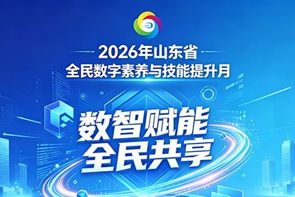 2026��ɽ��ʡȫ�����������뼼��������